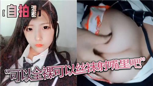 可以全裸，可以丝袜射嘴巴里