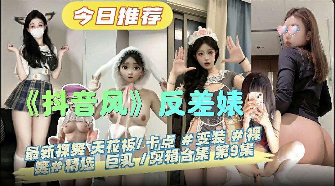 《抖音风》-反差#弹力摇#粉嫩鲍鱼#自慰剪辑合集2集