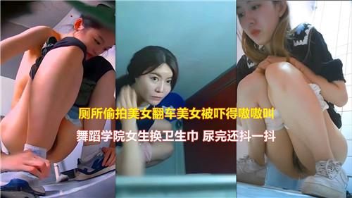 厕所偷拍美女翻车，美女被吓得嗷嗷叫