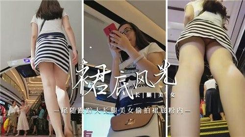 裙底风光，尾随跟踪大长腿美女偷拍裙底粉内