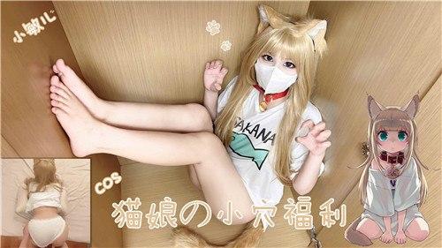 猫娘之小穴福利