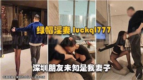 让老婆去勾引朋友，让他操，朋友到最后都不知道她是我的妻子