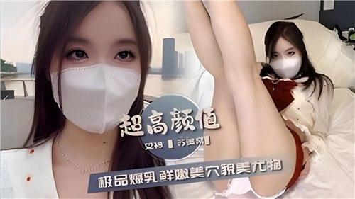 极品爆乳鲜嫩美穴貌美尤物