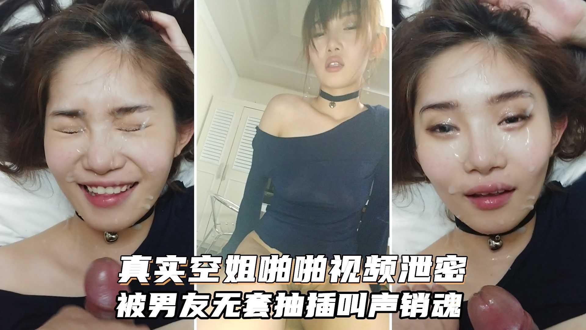 真实空姐反差婊与富二代男友啪啪视频！不欲人知的真实反差