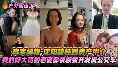 真实绿帽，我的好大哥的老婆都快被我开发成公交车