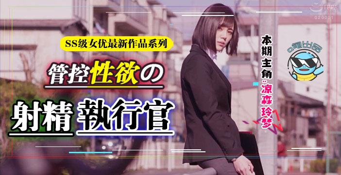 水果派 昔日霸榜新人惊天巨变！蚊香社献上年度最香的企划&最具诚意的作品！ ABP-984