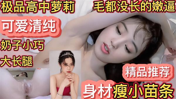 【极品萝莉】清纯可爱高中生极品萝莉少女换脸欧阳娜娜跟原片二合一