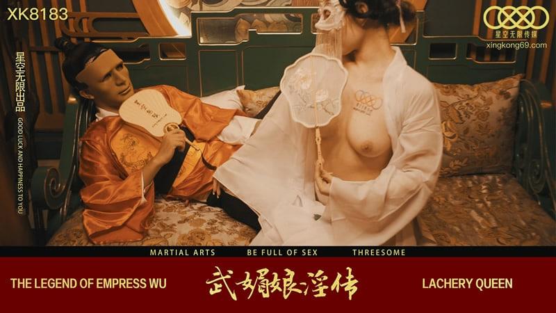 XK-8138武媚娘淫传-周青韵