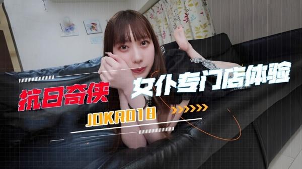 女仆专门店体验