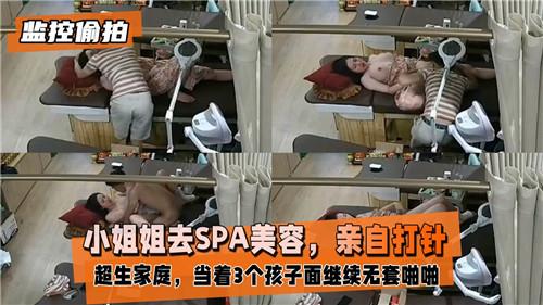 小姐姐去SPA美容，亲自打针