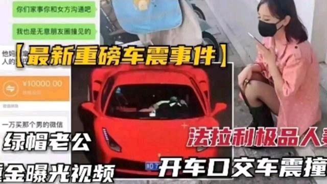 【最新重磅车震事件】绿帽老公重金曝光视频法拉利极品人妻开车口交车震撞击.