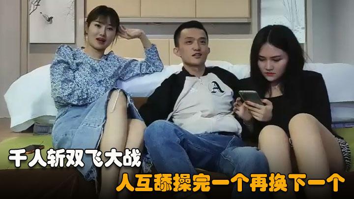 【千人斩探花】双飞大战牛仔长裙美女浴室一起洗澡三人互舔操完一个再换下一个