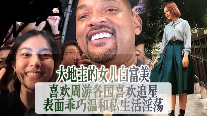 自拍泄密流出大地主的女儿白富美喜欢周游各国喜欢追星表面乖巧温和私生活淫荡紫薇啪啪骚婊.