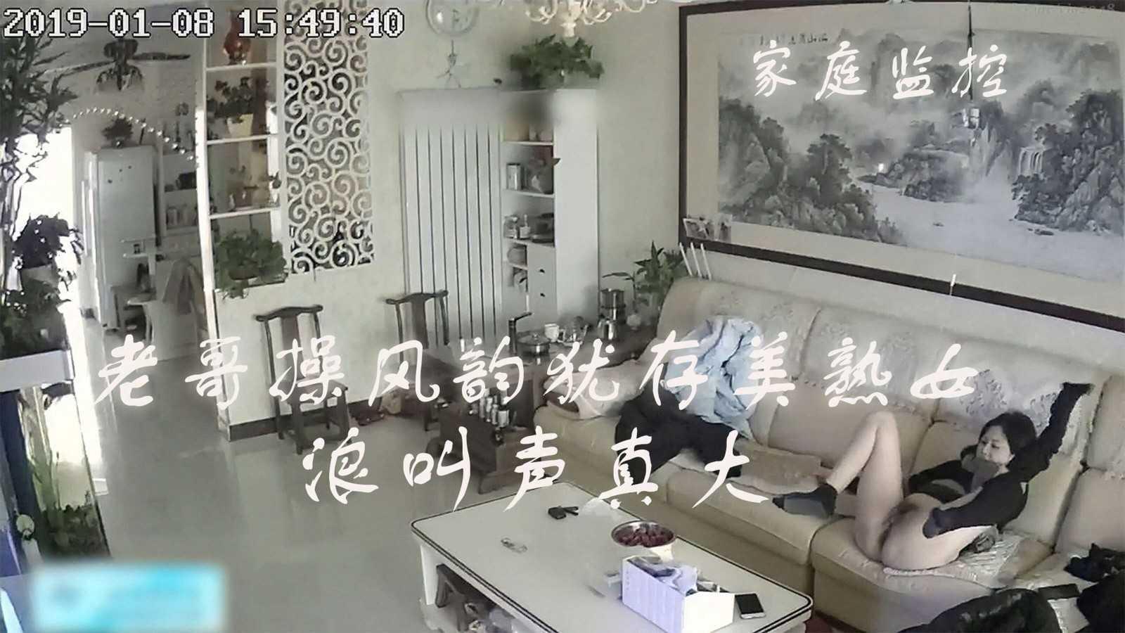 家庭摄像头-老哥操风韵犹存美熟女浪叫声真大1