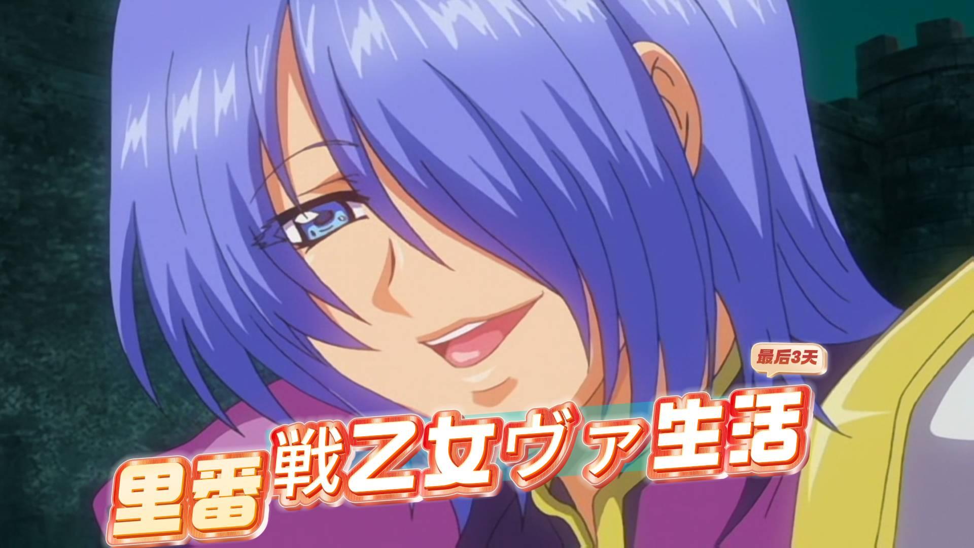 戦乙女ヴァ生活