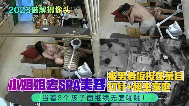 【破解摄像头】小姐姐美容被男老板按住打针