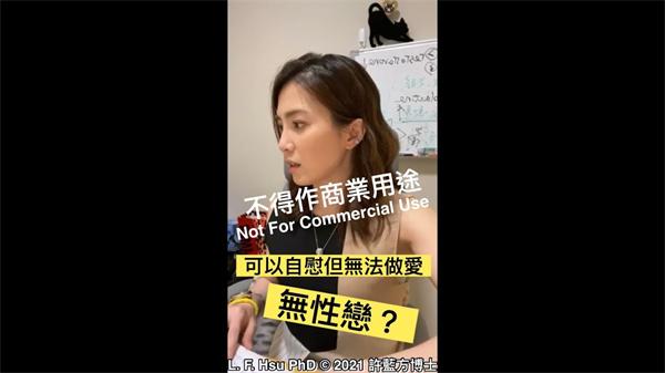 可以自慰无法做爱无性恋？