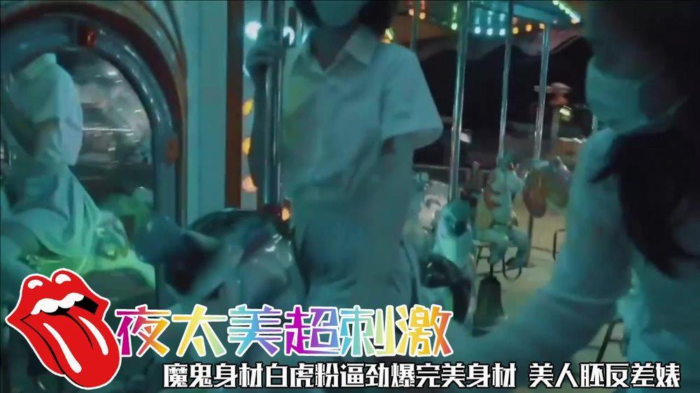 夜太美超刺激魔鬼身材白虎粉逼劲爆完美身材美人胚反差婊