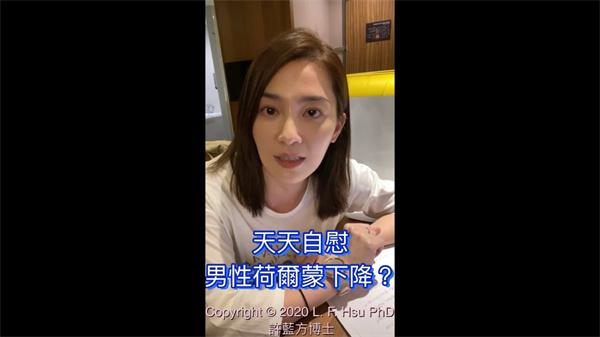 天天打手枪男性荷尔蒙会降低？