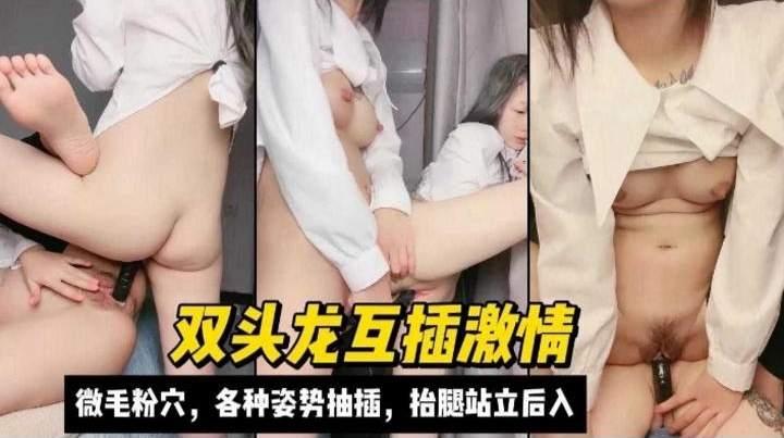 女同性爱-反差婊母狗女同黑屌激情互插激情来袭-