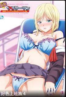 情色上班族 Namaiki Poziron Ririka ～双孔 Yuri 放开手～ [中文字幕]