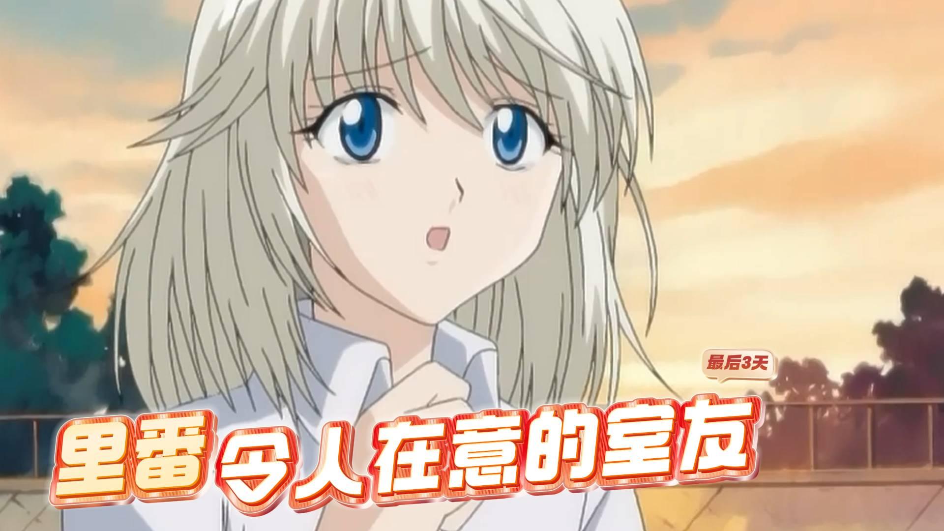 令人在意的室友