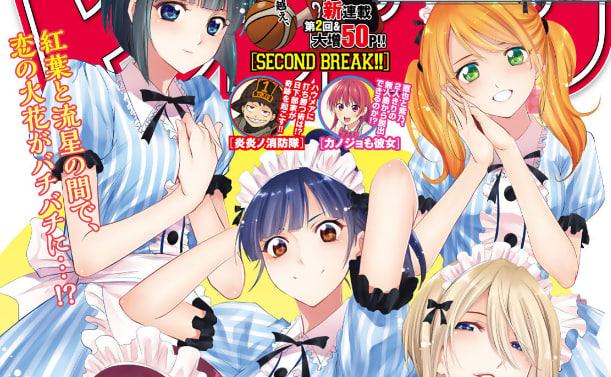 女神咖啡厅～第1话