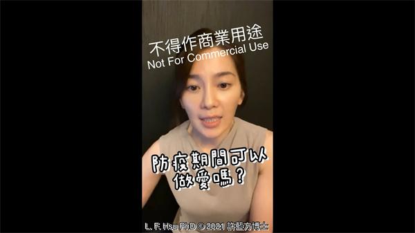 防疫期间可以做爱吗？