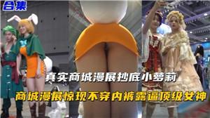 商场抄底（偶遇不穿内内）颜值少女