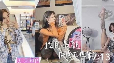 顶级网红御姐被潜规则一字马