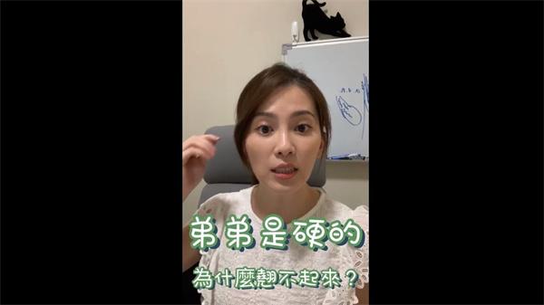 关于角度1弟弟硬硬为什么翘不起来