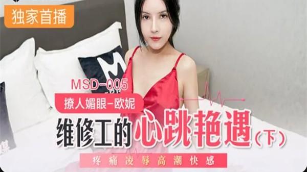 维修工的心跳艳遇下