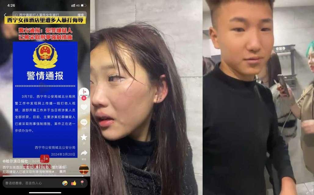 青海西宁#霸凌事件