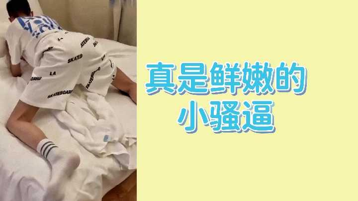 真是鲜嫩的小骚逼