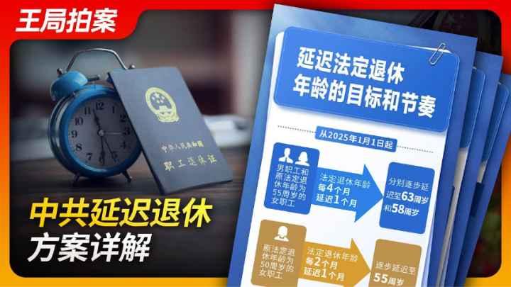 中共延迟方案详解｜延迟延迟｜割韭菜