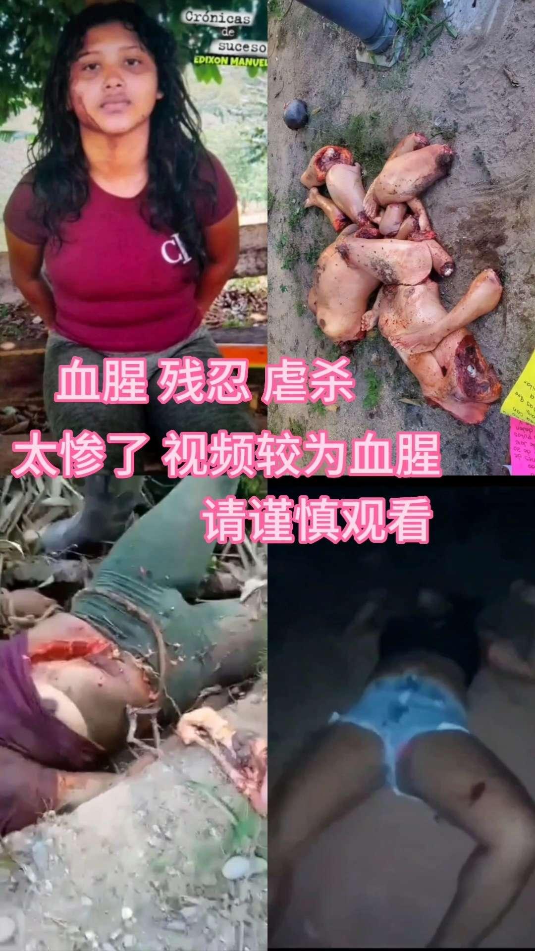那些被残忍虐杀的女人视频比较血腥架构观看