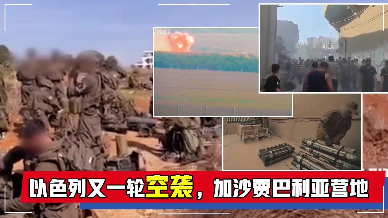 以色列又一轮空袭加沙贾巴利亚营地1.