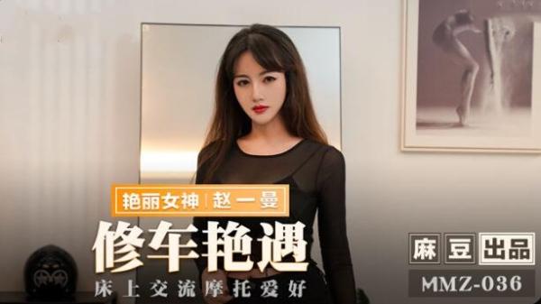 修车艳遇-床上交流摩托爱好