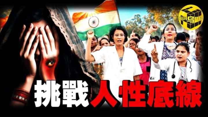 印度慘案震驚世界！GDP全球第五百姓卻貧困不堪印度到底有多少讓人驚掉下巴的習俗.