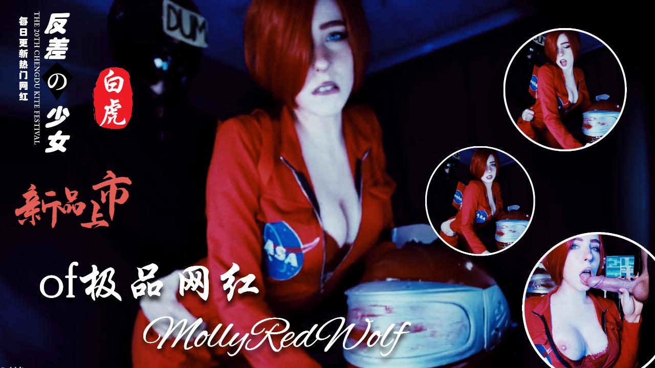 Cos界女神MollyRedWolf收费视频全集 - 31